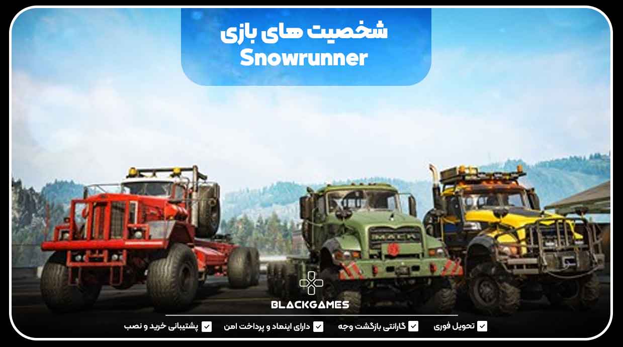 شخصیت های بازی Snowrunner