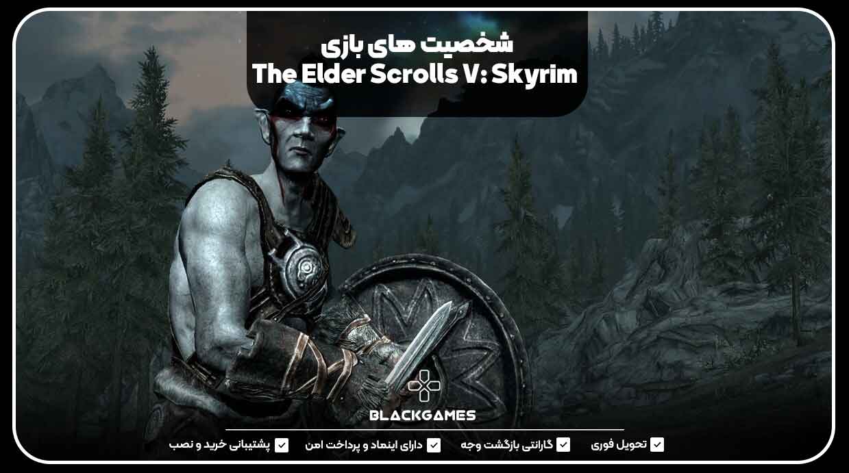 شخصیت های بازی The Elder Scrolls V: Skyrim