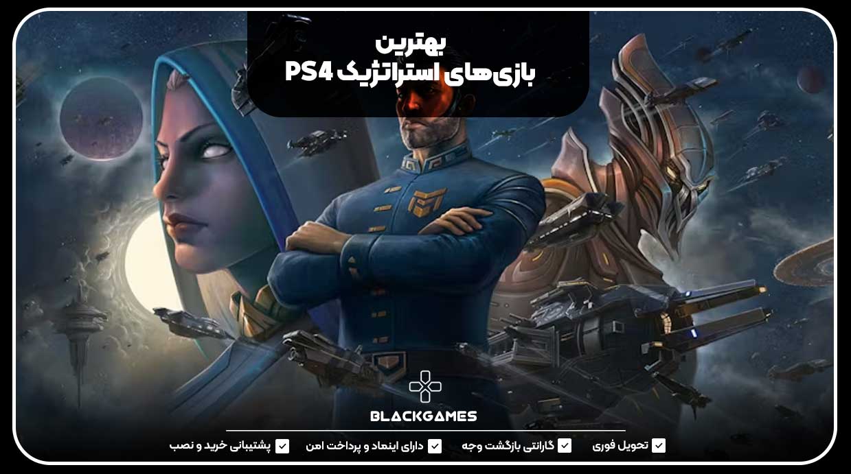 بهترین بازی‌های استراتژیک PS4