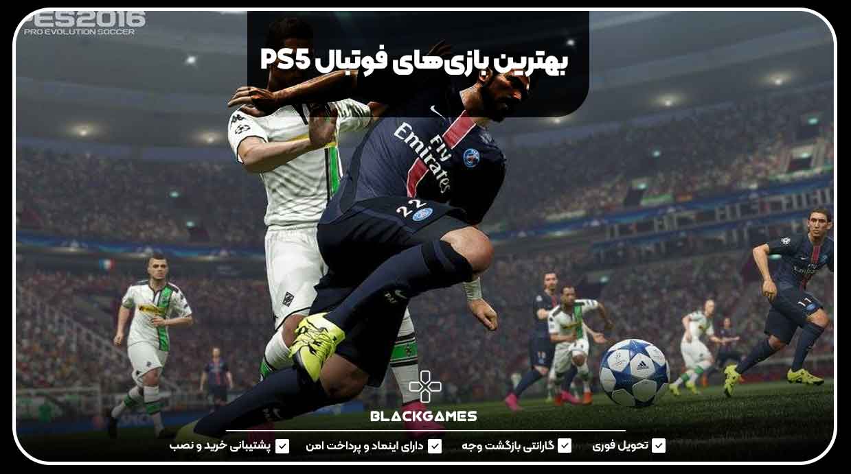 بهترین بازی‌های فوتبال PS5 