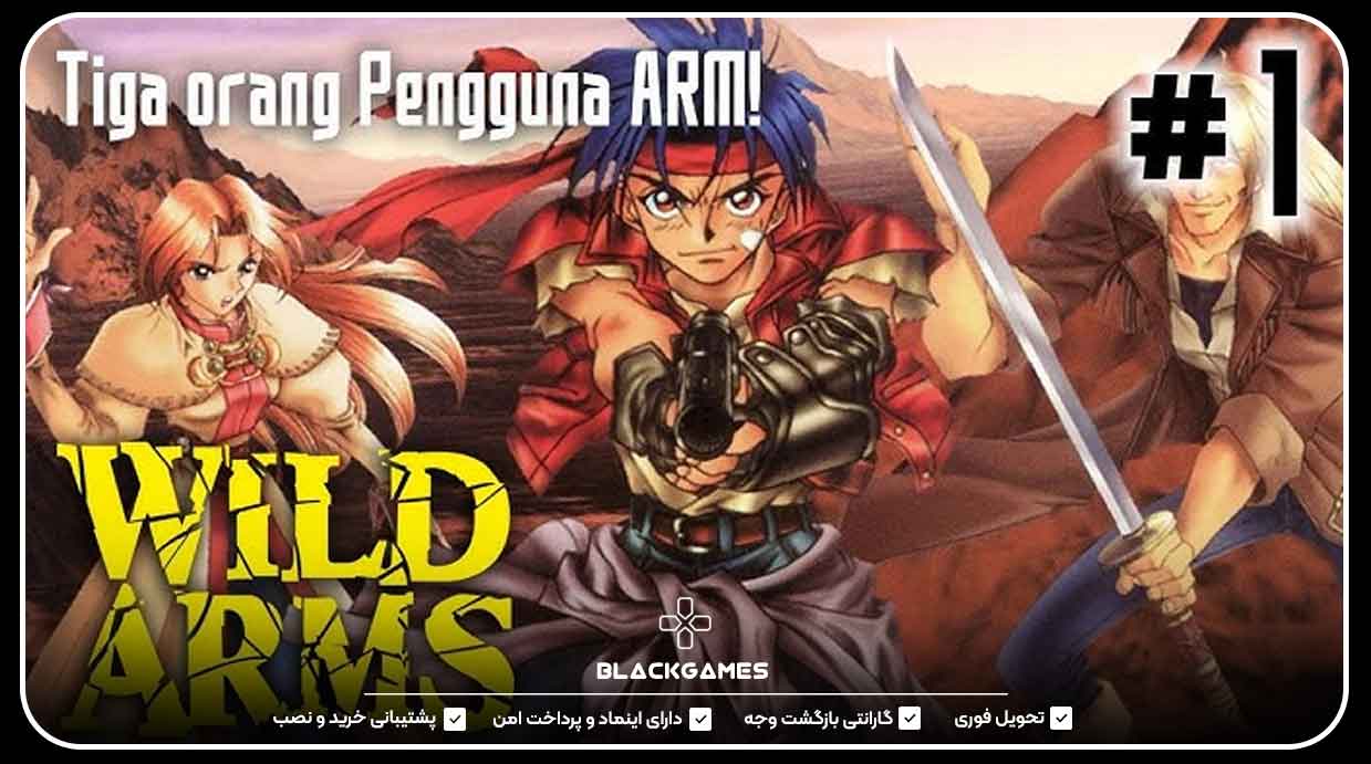 Wild Arms