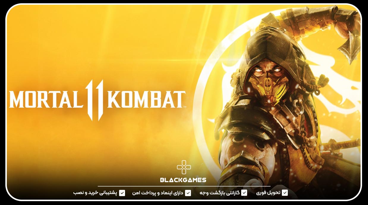 11. اکانت قانونی Mortal Kombat 11