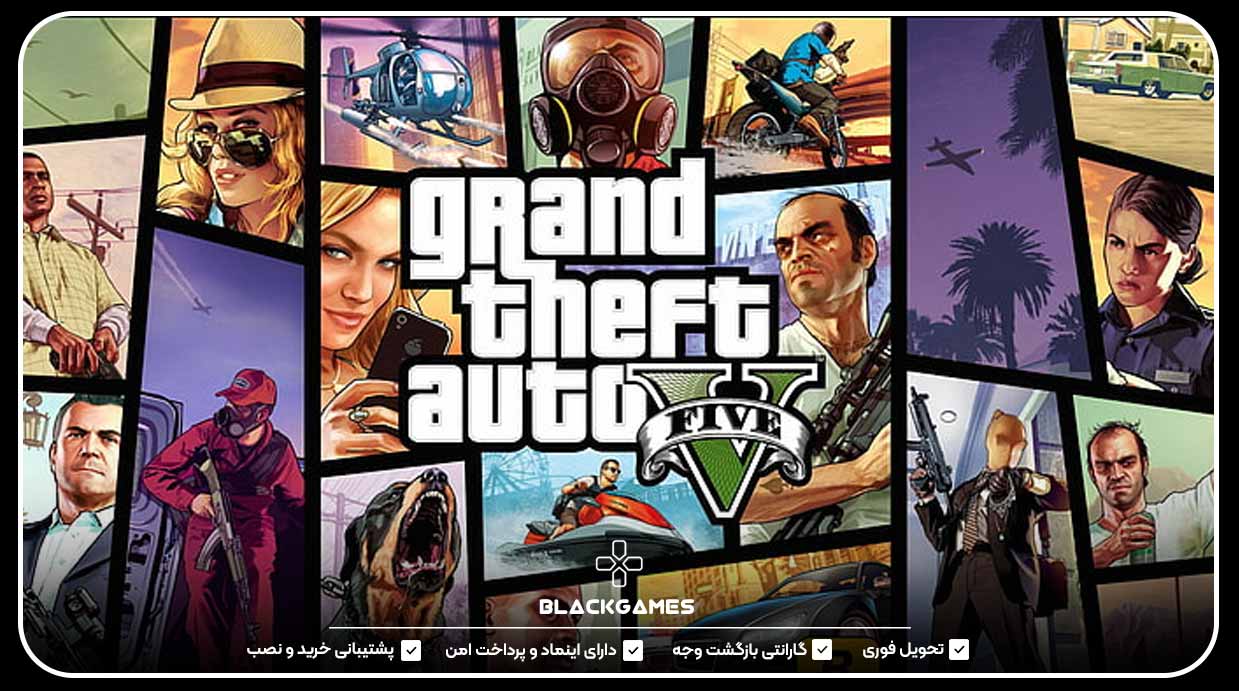 اکانت قانونی Grand Theft Auto V (GTA V)