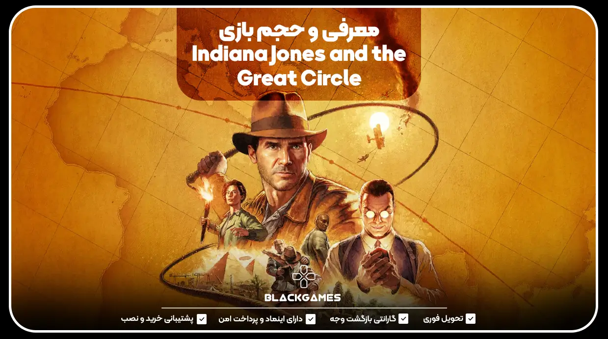 معرفی و حجم بازی Indiana Jones and the Great Circle [+نظرگیمرها]