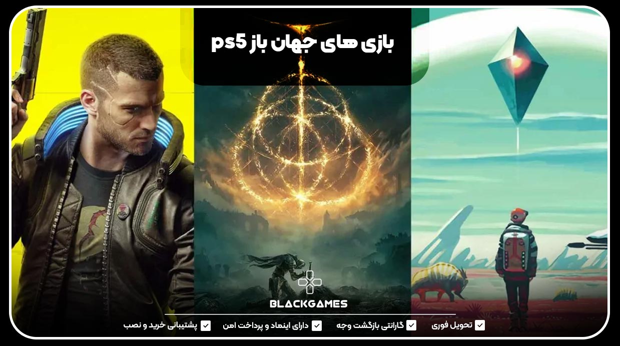 بازی های جهان باز ps5