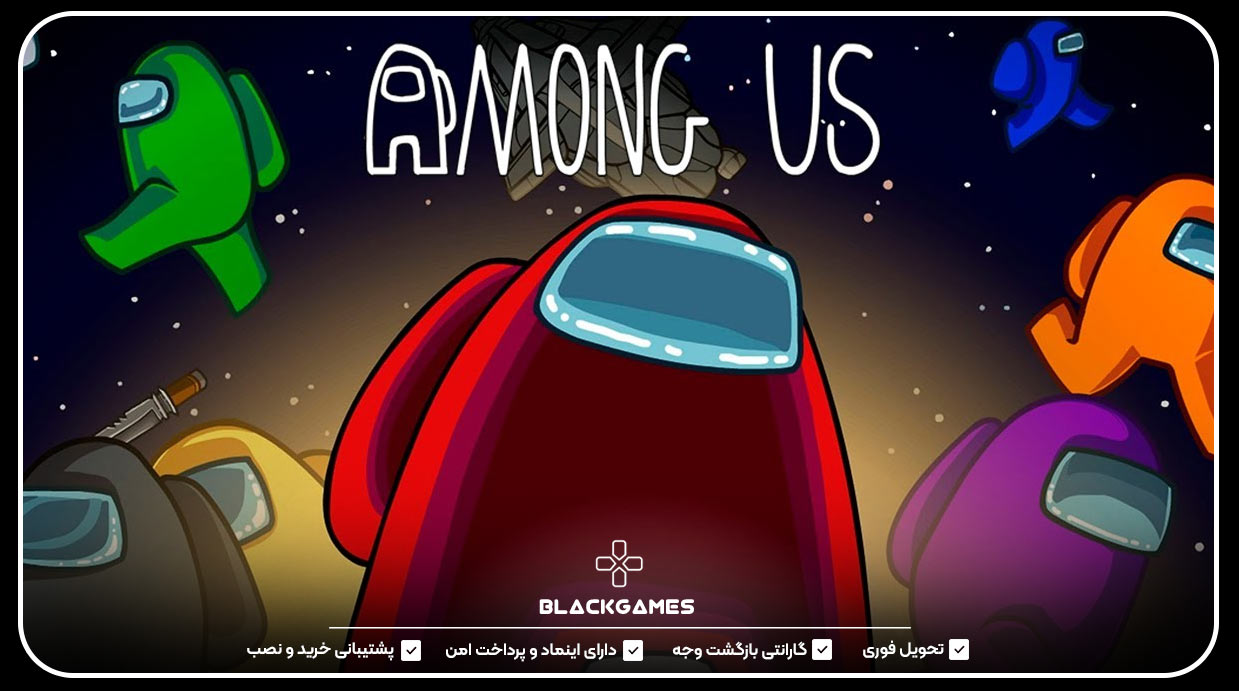 Among Us