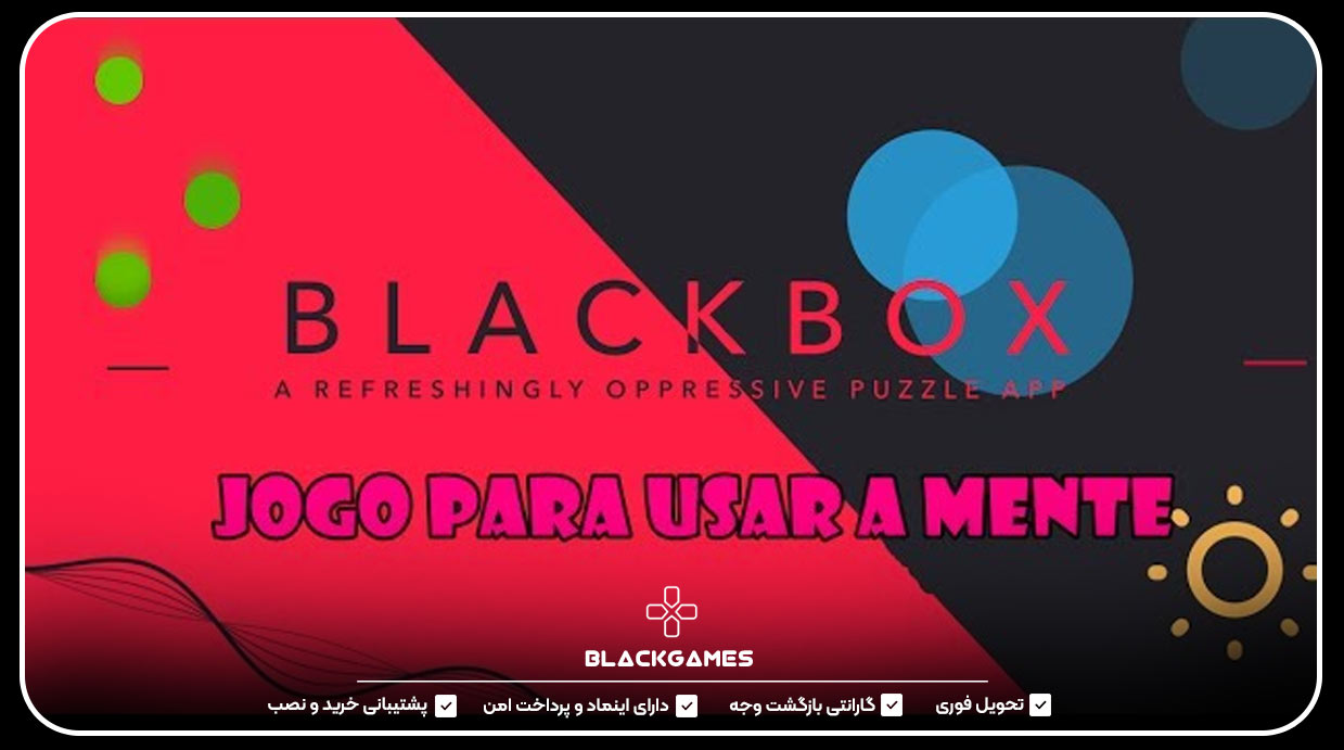 Blackbox
