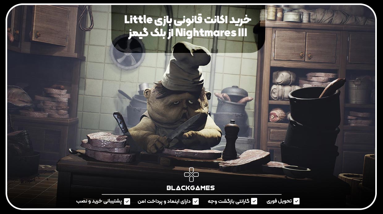 خرید اکانت قانونی بازی Little Nightmares III از بلک گیمز