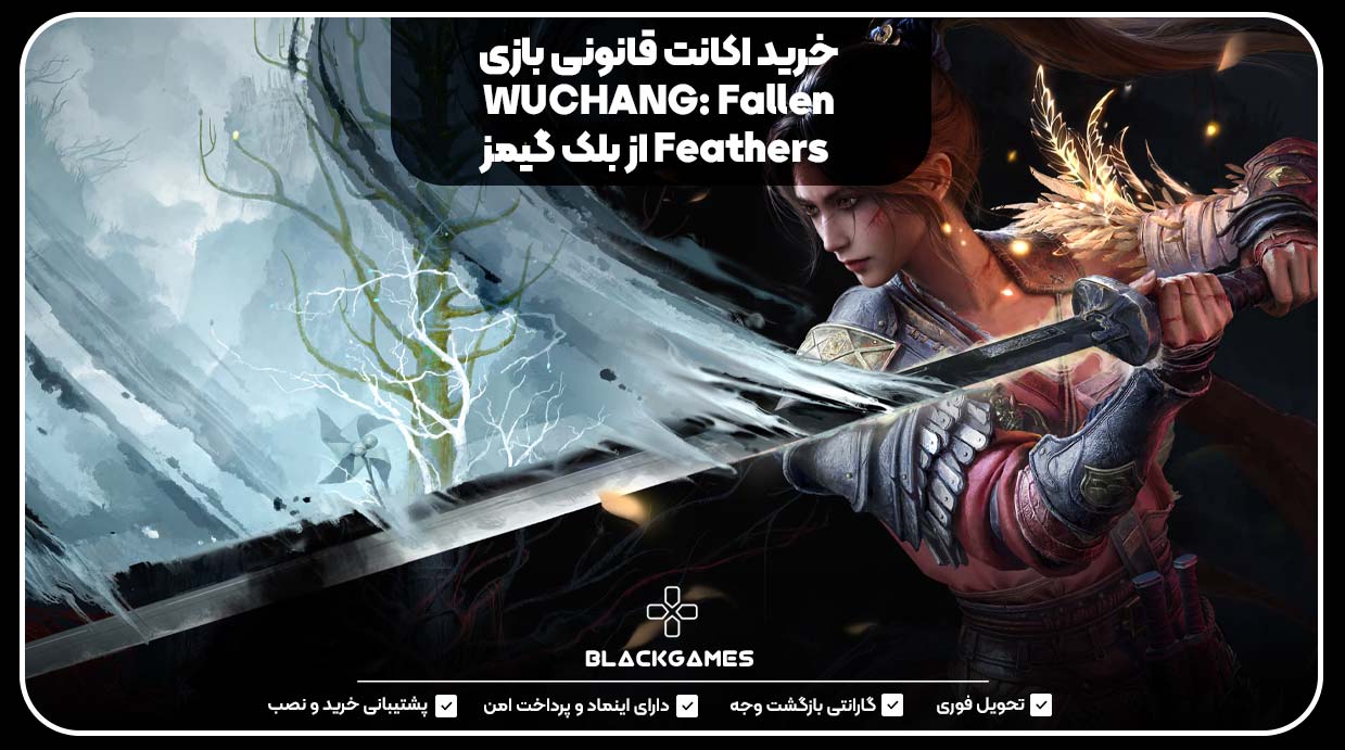 خرید اکانت قانونی بازی WUCHANG: Fallen Feathers از بلک گیمز