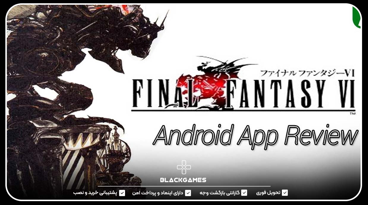 Final Fantasy VI