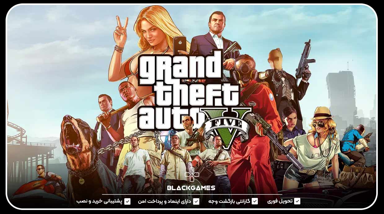 Grand Theft Auto V