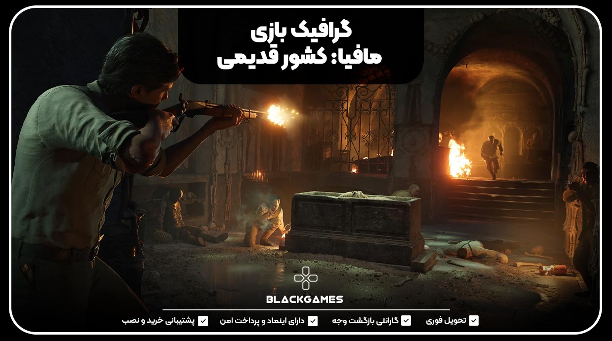 گرافیک بازی مافیا: کشور قدیمی