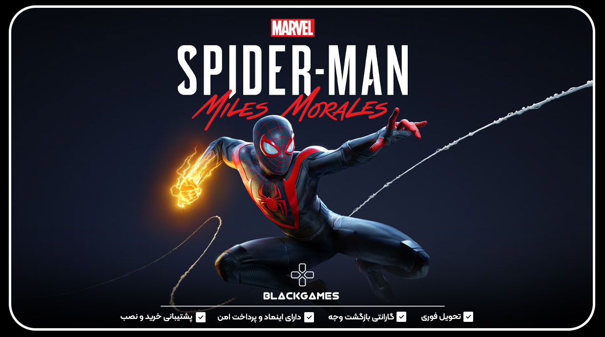Marvel’s Spider-Man: Miles Morales – Ultimate Edition