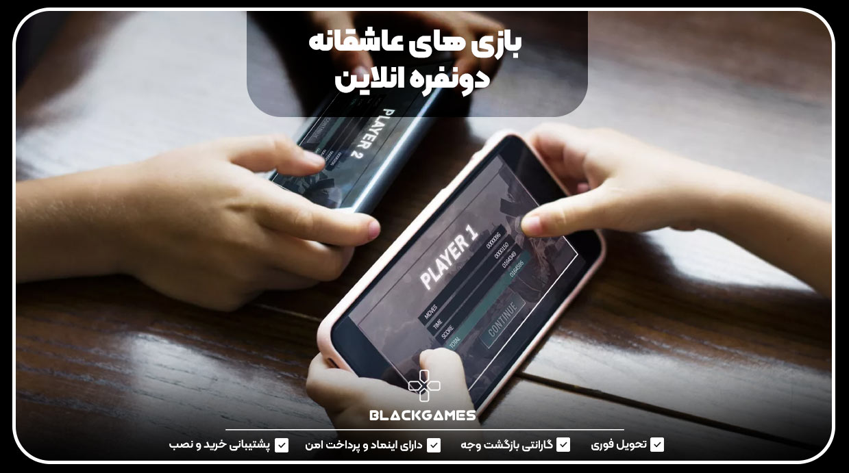 بازی های عاشقانه دونفره انلاین