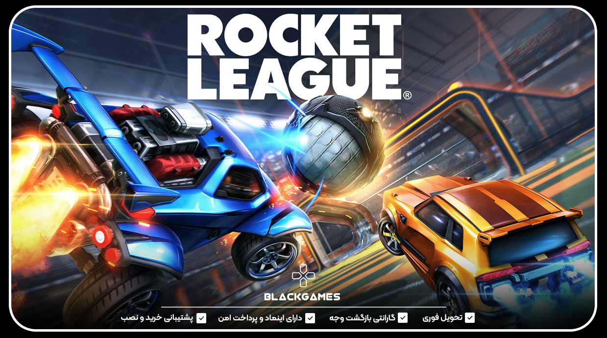 Rocket League
