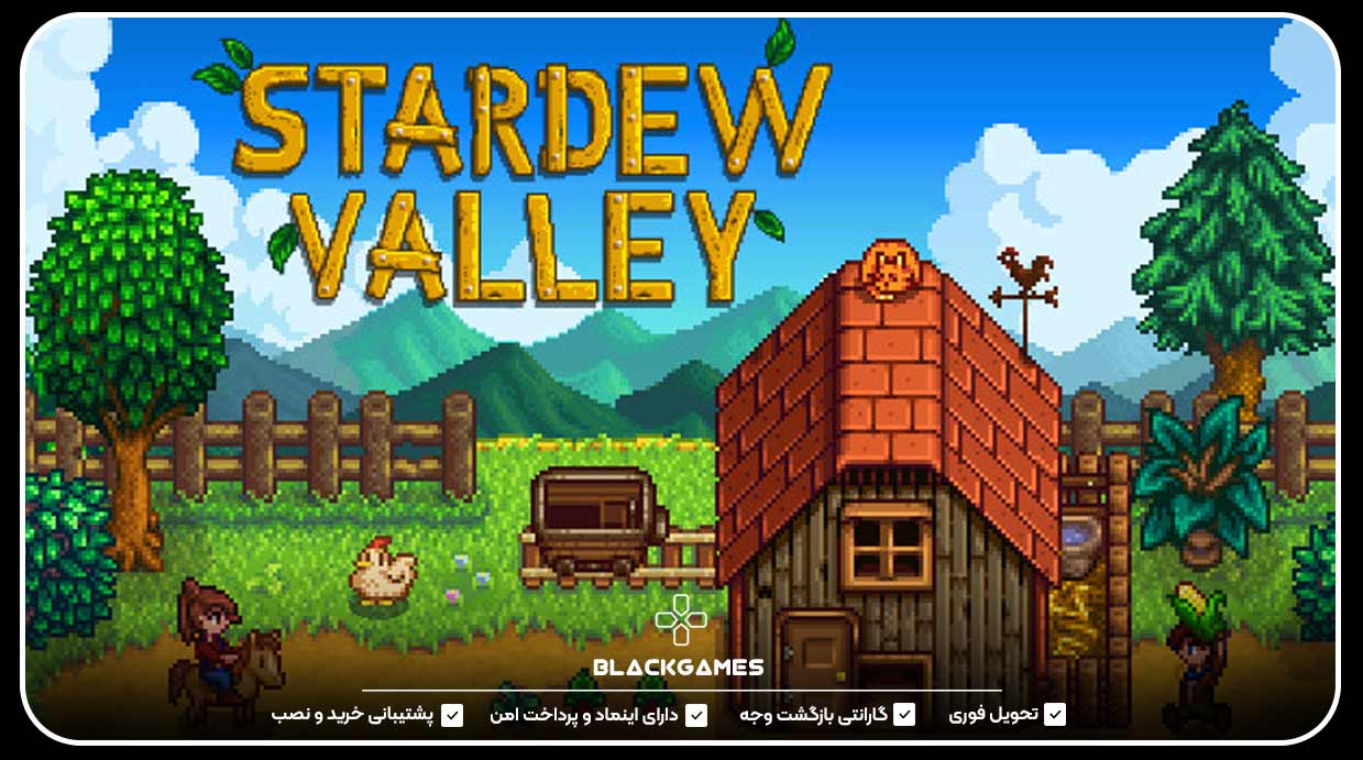 Stardew Valley
