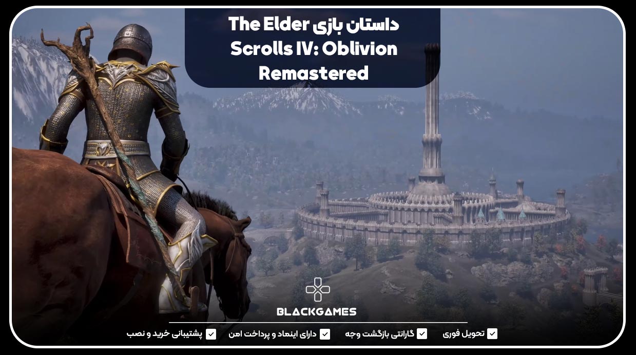 داستان بازی The Elder Scrolls IV: Oblivion Remastered