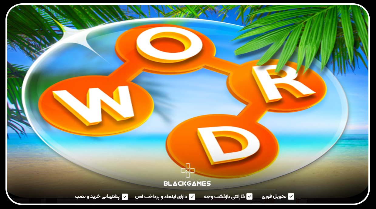 Wordscapes