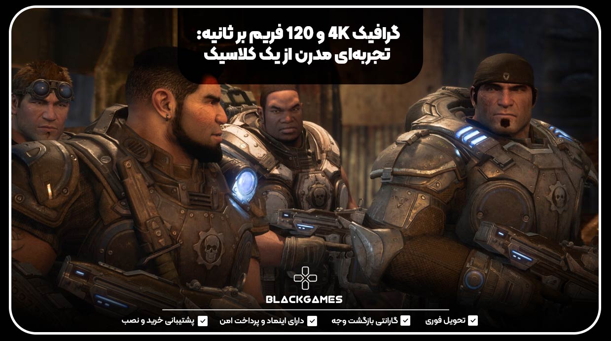 گرافیک 4K و 120 فریم بر ثانیه: تجربه‌ای مدرن از یک کلاسیک