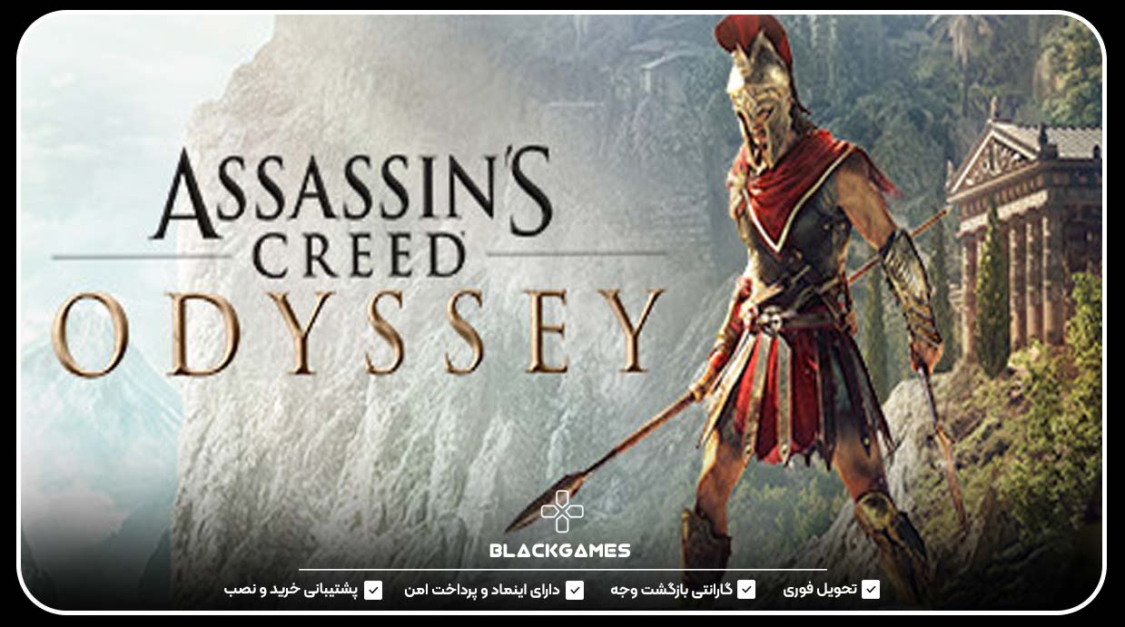 Assassin's Creed® Odyssey