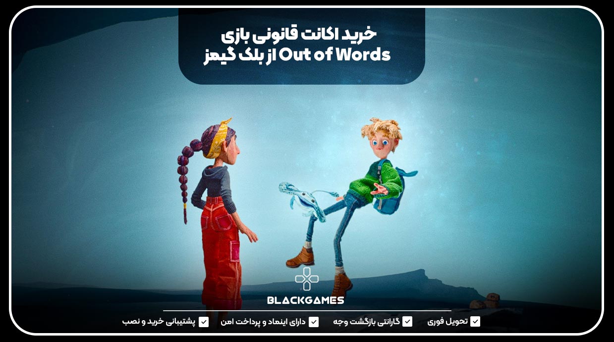 خرید اکانت قانونی بازی Out of Words از بلک گیمز