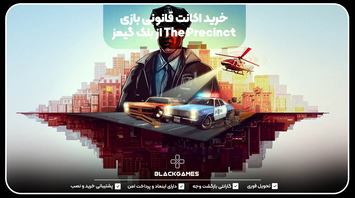 خرید اکانت قانونی بازی The Precinct از بلک گیمز