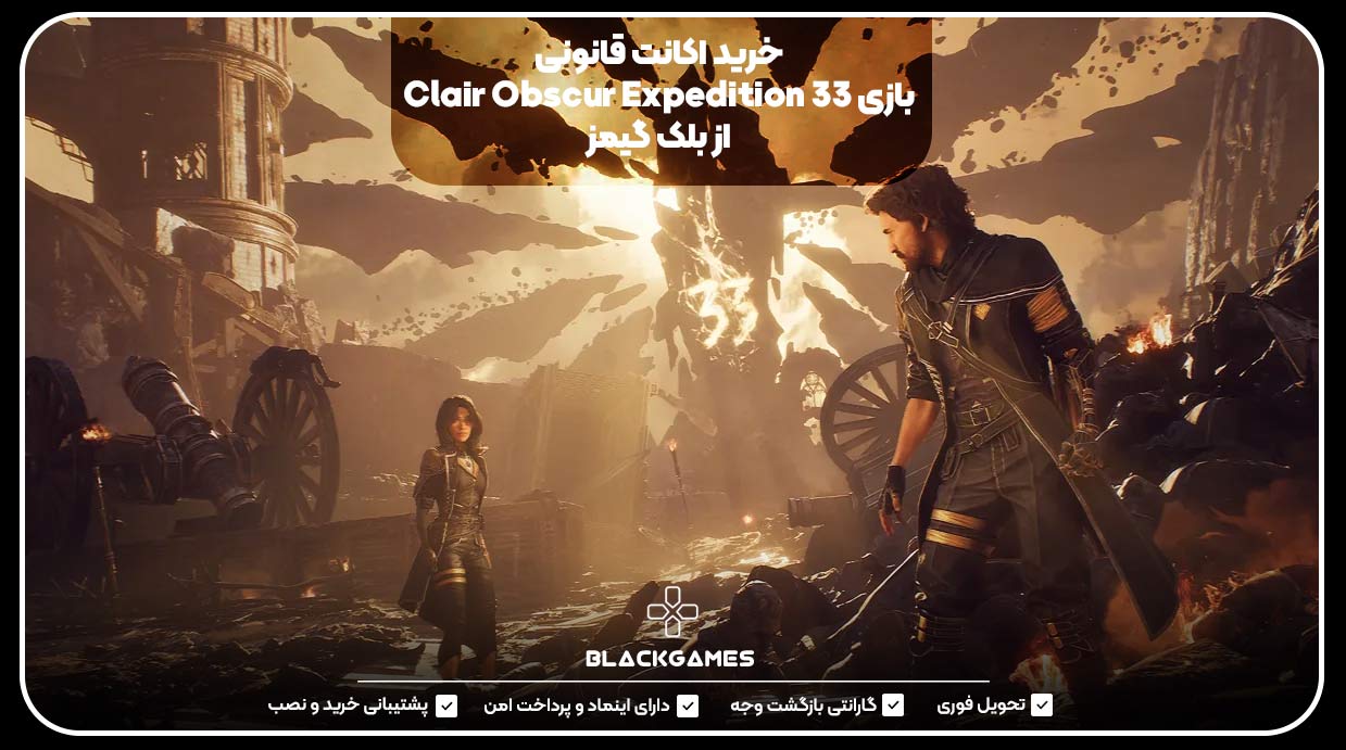 خرید اکانت قانونی بازی Clair Obscur Expedition 33 از بلک گیمز 