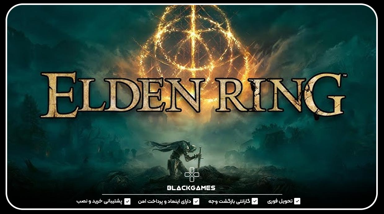 اکانت قانونی ELDEN RING