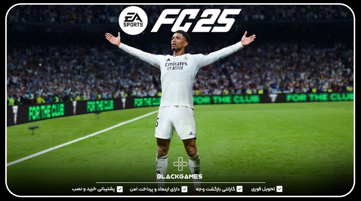 اکانت قانونی FC 25