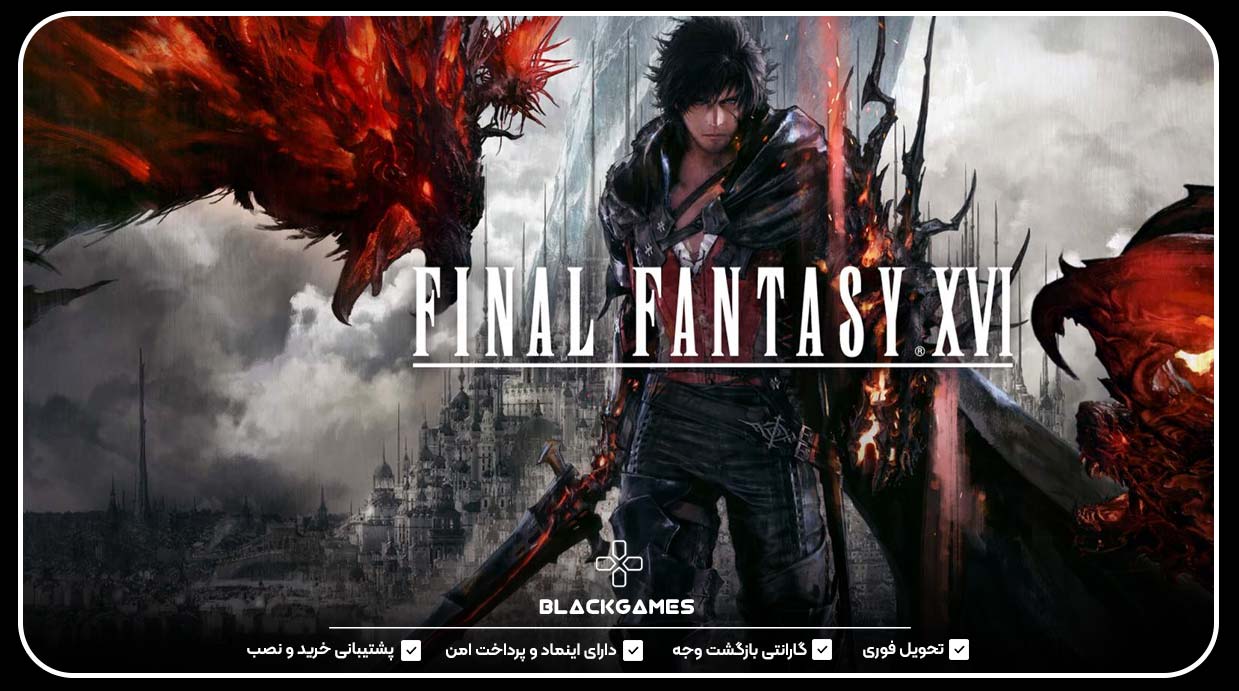 Final Fantasy XVI