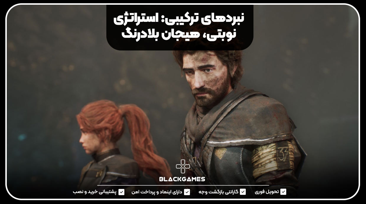 نبردهای ترکیبی: استراتژی نوبتی، هیجان بلادرنگ