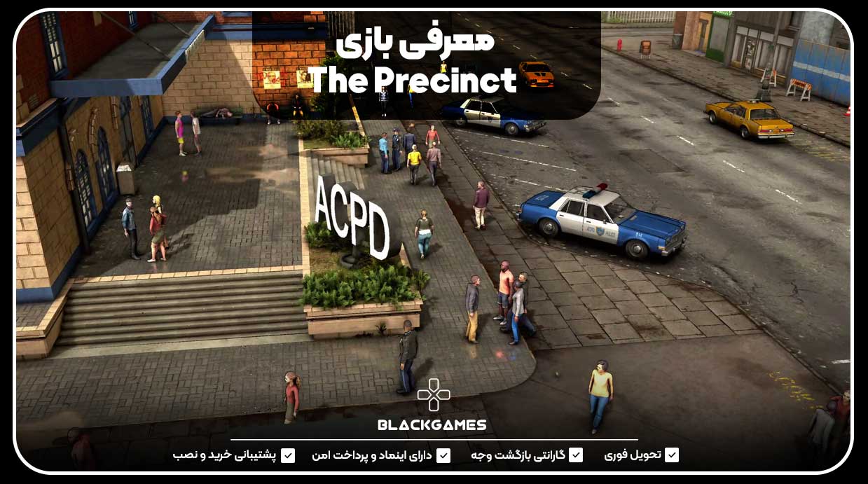 معرفی بازی The Precinct