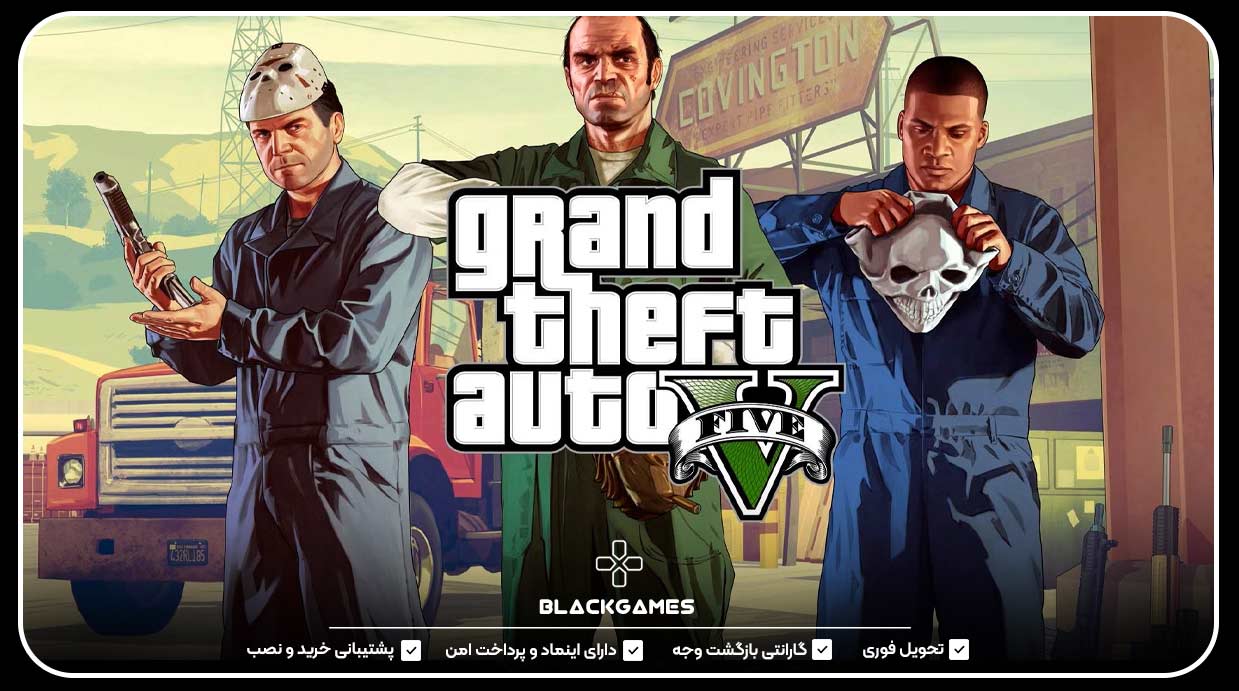 اکانت قانونی GTA V