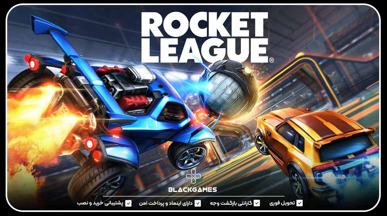 Rocket League
