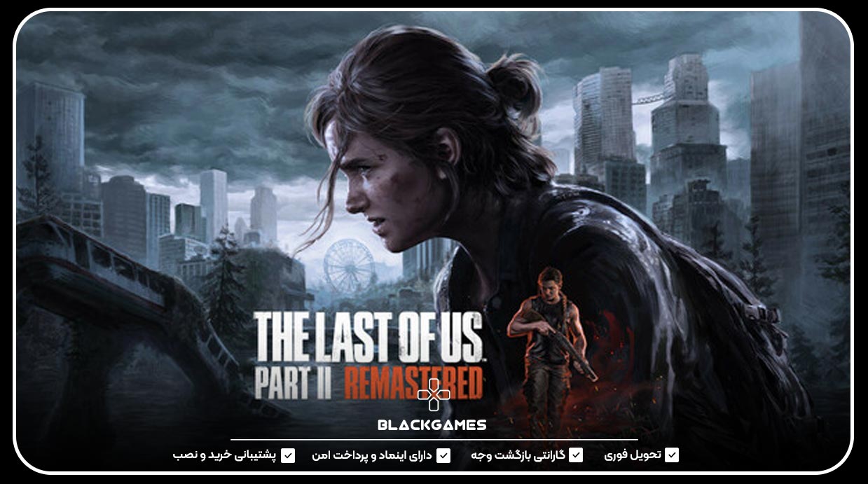 The Last of Us Part II