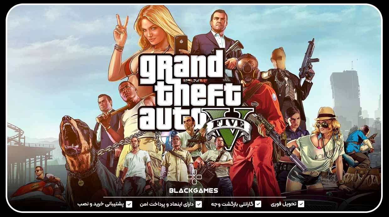 gta v