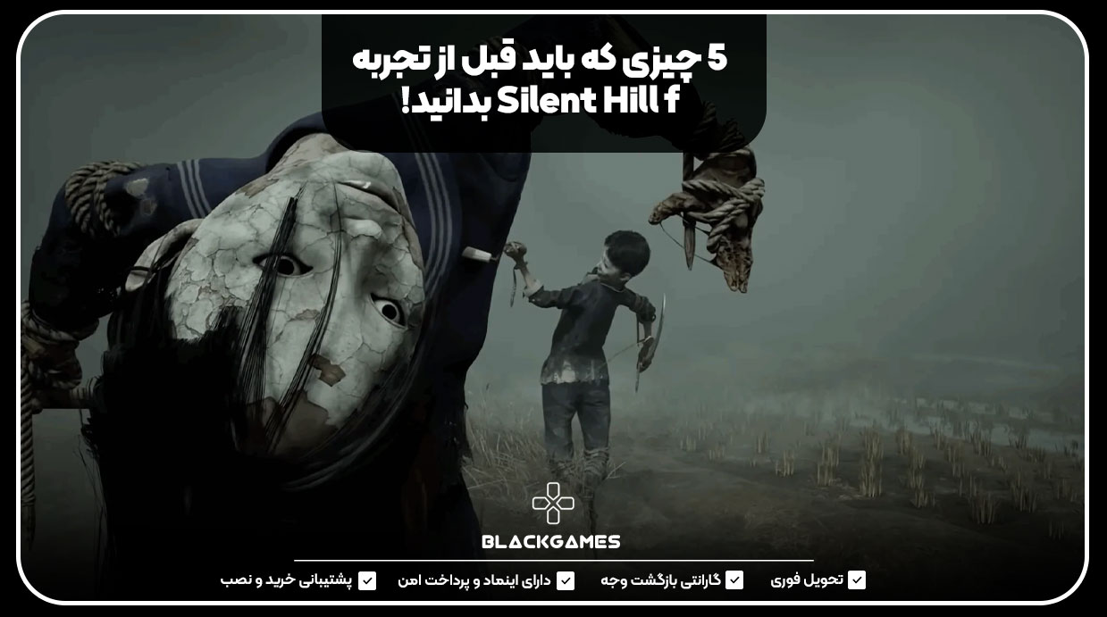 5 چیزی که باید قبل از تجربه Silent Hill f بدانید!