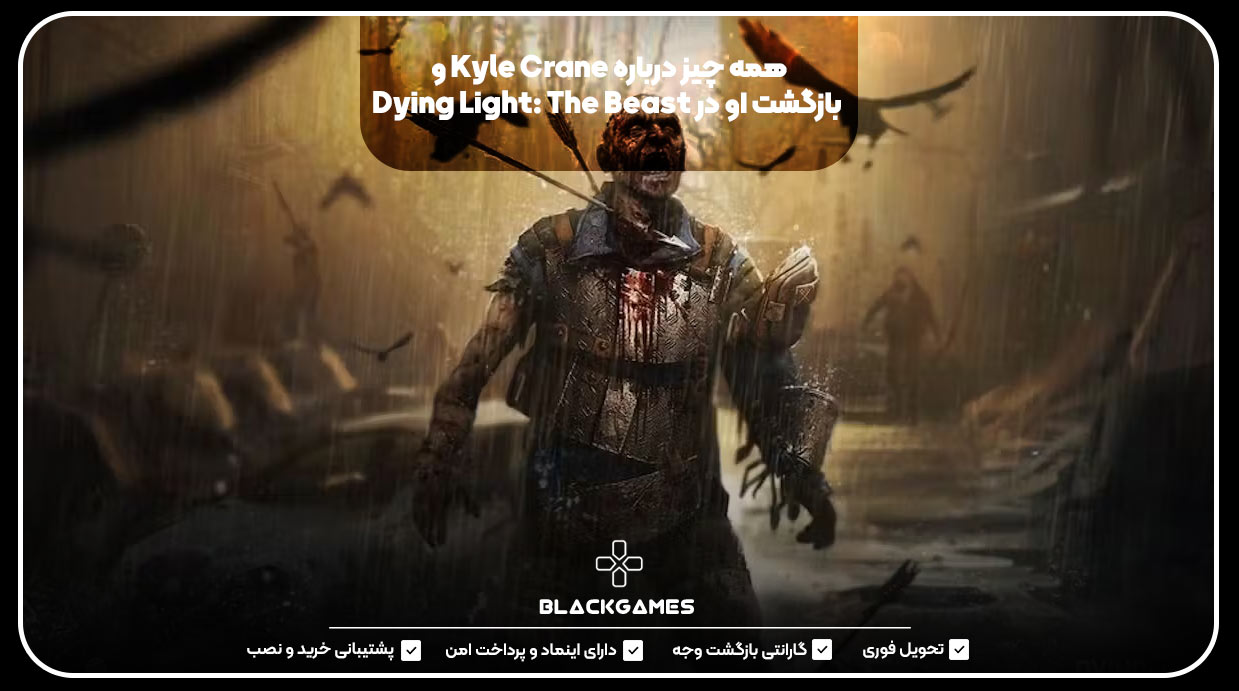 همه چیز درباره Kyle Crane و بازگشت او در Dying Light: The Beast