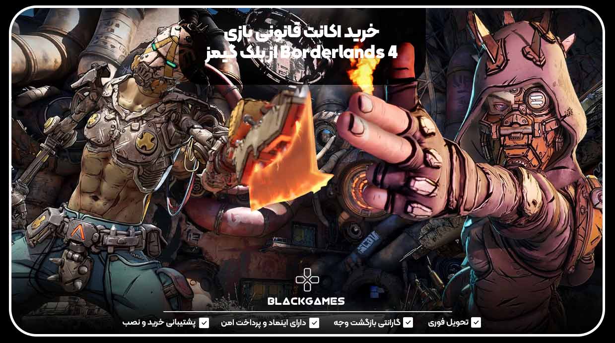خرید اکانت قانونی بازی Borderlands 4 از بلک گیمز