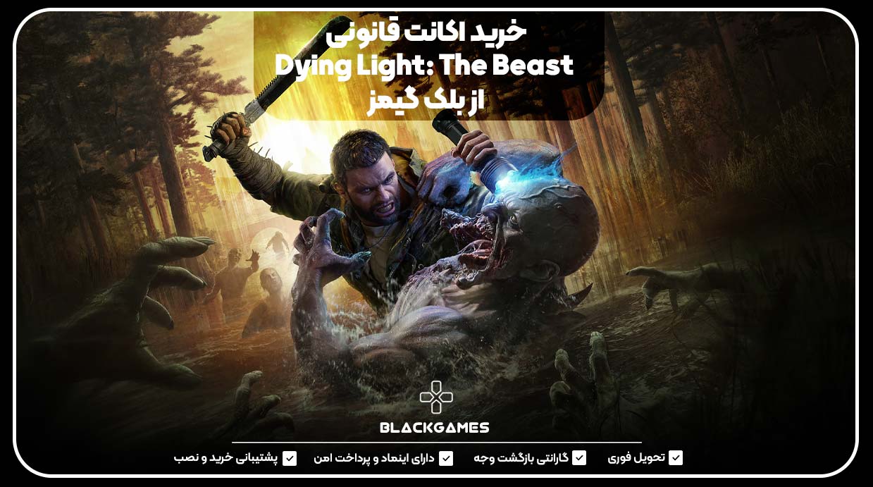 خرید اکانت قانونی Dying Light: The Beast از بلک گیمز