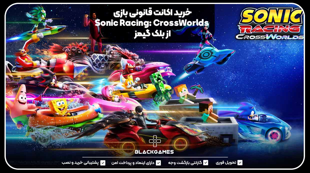 خرید اکانت قانونی بازی Sonic Racing: CrossWorlds از بلک گیمز
