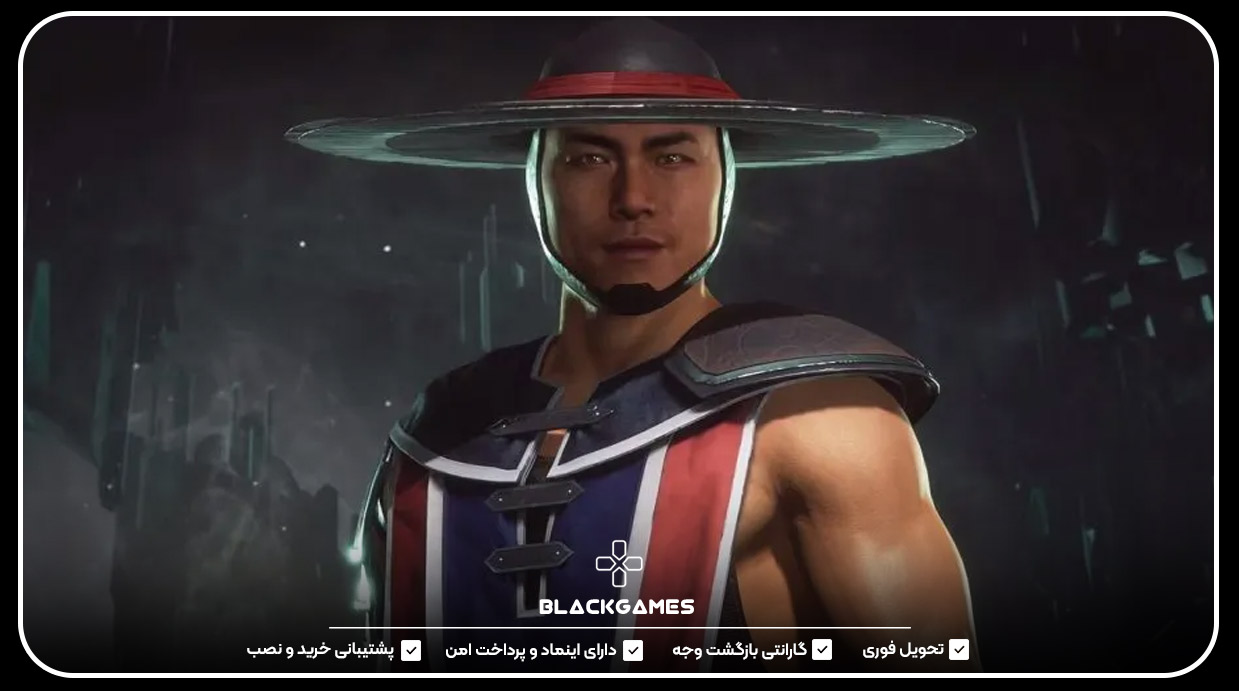 کونگ لائو (Kung Lao)
